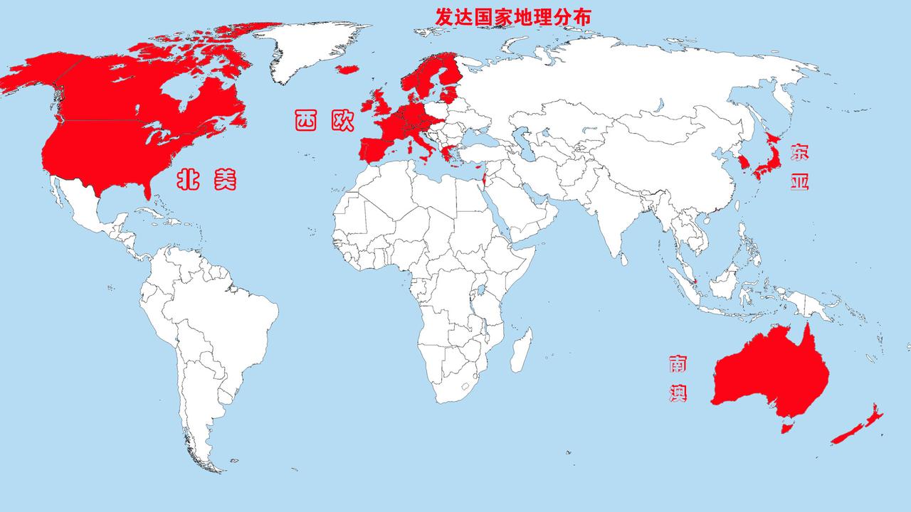 维基百科显示的发达国家有哪些？
发达经济体的四项标准：人均国民生产总值、工业化水