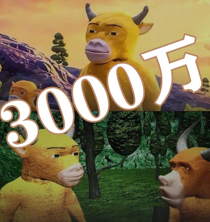 牛来票房 破3000万。母子二人五年手搓极致创业，投入了电脑、时间和精力的《牛来
