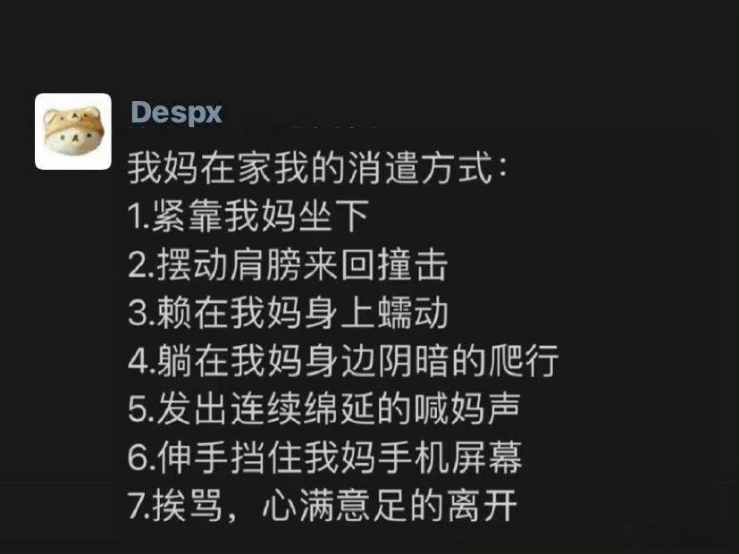我妈在家我的消遣方式#新年快乐漫游指南# ​​​
