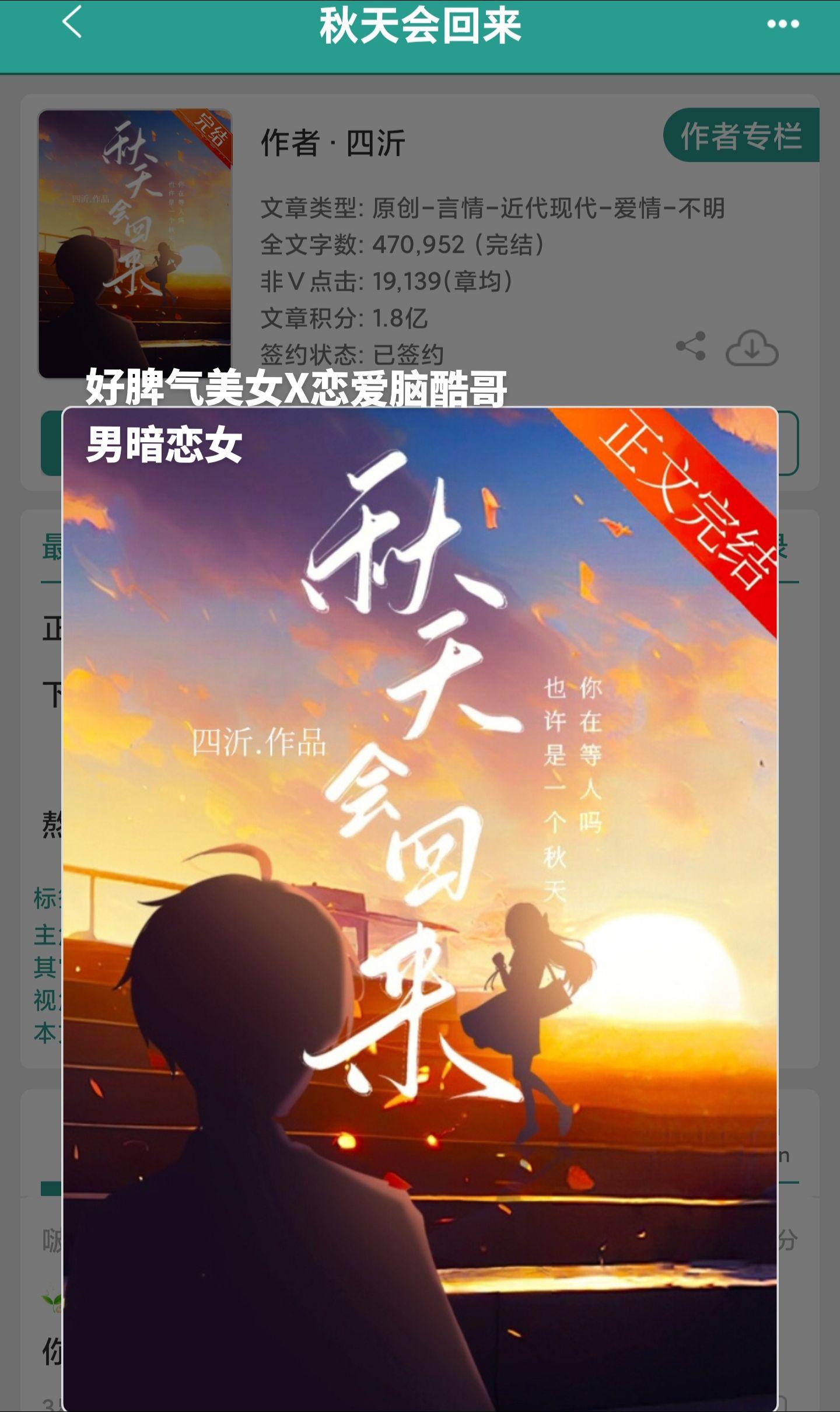 熬大夜连轴转的雨天，秋眠慌不择路间不小心撞到个男人。
男人长得很好看，像被精心雕琢刻画过的五官，没有一丝多余或短缺，看着她的眼神带着某种审视。
仿佛她欠了他两百万都不止。
南塔大学无人不识周引弦，学校费大功夫挖来的镇校之宝，颜值上的门面担当，行走的核心期刊，开的课堂堂爆
满。
秋眠对周引弦没什么印象，却莫名怕他。
后来俩人成为邻居，秋眠随口提起：“我总是很怕你。”
“是么。”他说，“做亏心事，怕也难免。”
好凶。
被困住的暴雨天。
周引弦撑伞出现，四处灯火阑珊，秋眠却清晰对上那双眼。
他定眼看她良久：“你也被抛弃了么。”
秋眠不知道，为什么是“也”。
后来某天，秋眠去周引弦书房帮忙拿东西，匆忙一眼，瞥见个熟悉的小老虎摆件。
那年她亲手所刻，送给网恋对象的生日礼物。虎头一个手刻“秋”字，经年已过，依旧一尘不染。这么多年。
秋眠才终于知道，当年被她说狠话闹得很难堪仿佛要死生不见狠心抛弃的网恋男友，是周引弦。
