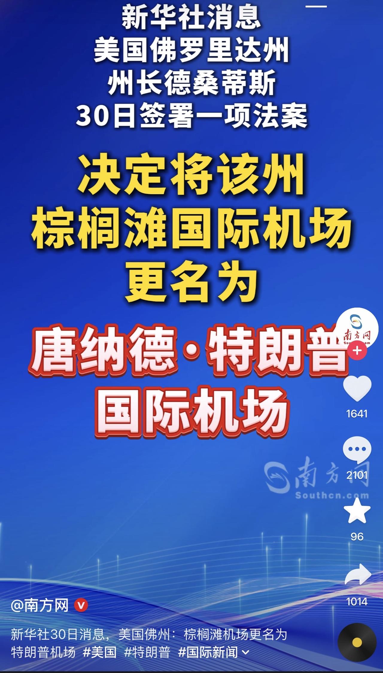 哈哈哈哈哈哈哈，这就讽刺了！全美50个州游行，超900万人反对特朗普政府！结果你