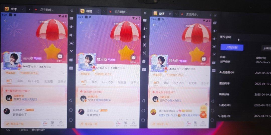 雷电收移动福袋真的超方便的，你们真的不试试吗？ 