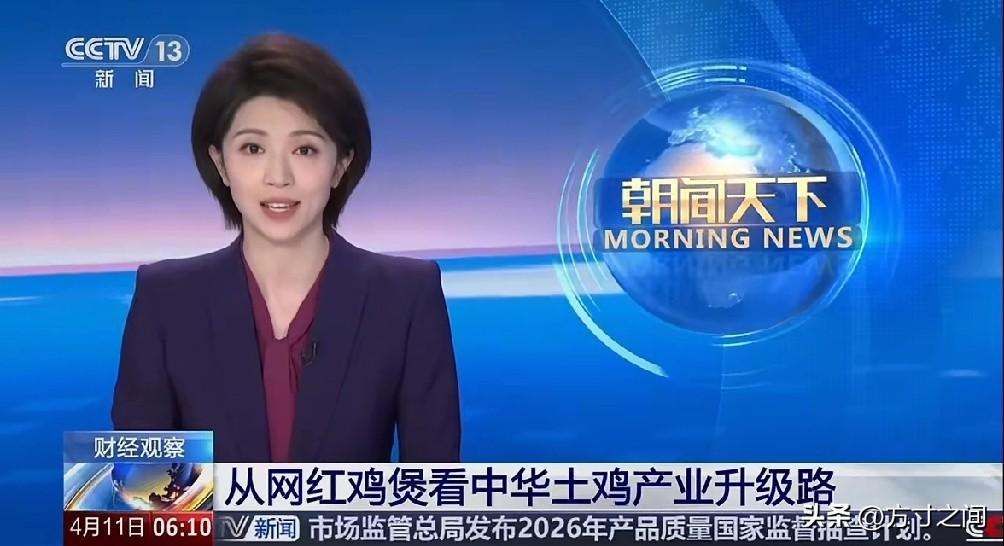 央视也报道了“莫式鸡煲”

     “莫式鸡煲”被美食博主探店带火，一度一号难