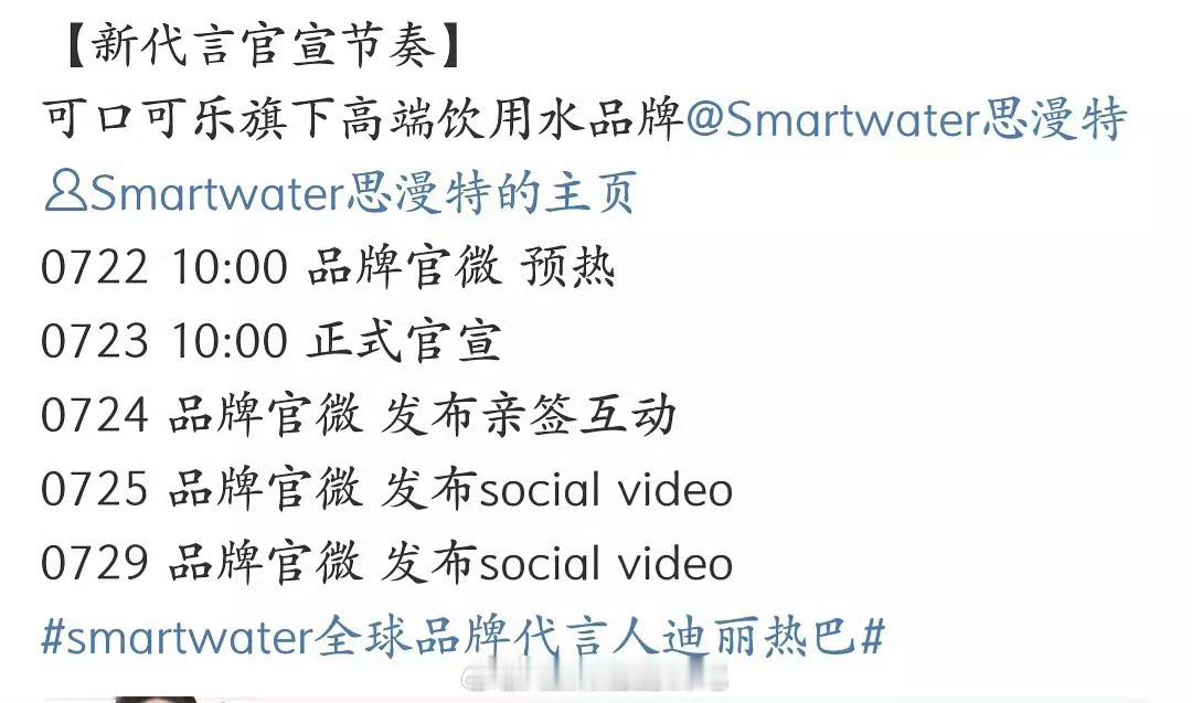孤陋寡闻没听过代言+1加上之前那个茶，迪丽热巴就是一线明星里接知名大牌子品牌用自
