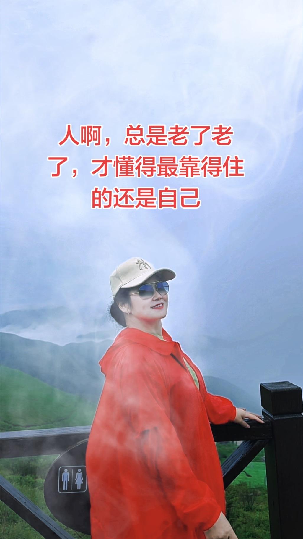 人一辈子就为了家人，为儿女们掏心掏肺，除此之外，也别忘了要好好爱自己…