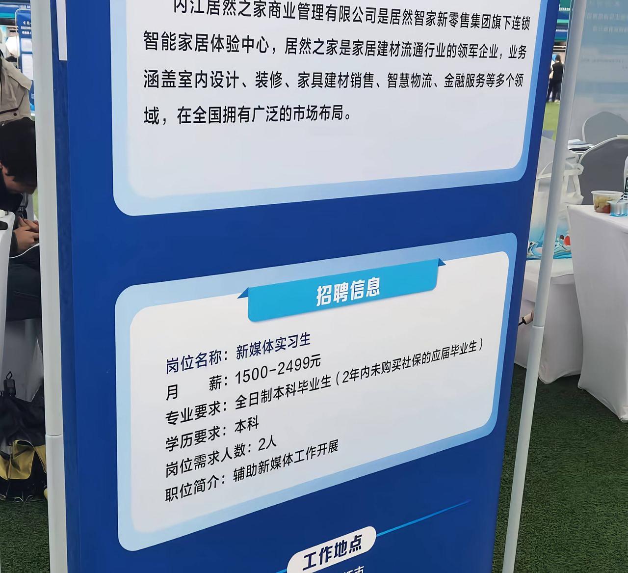 江苏宿迁学院实习生工资 1500-2499 元
