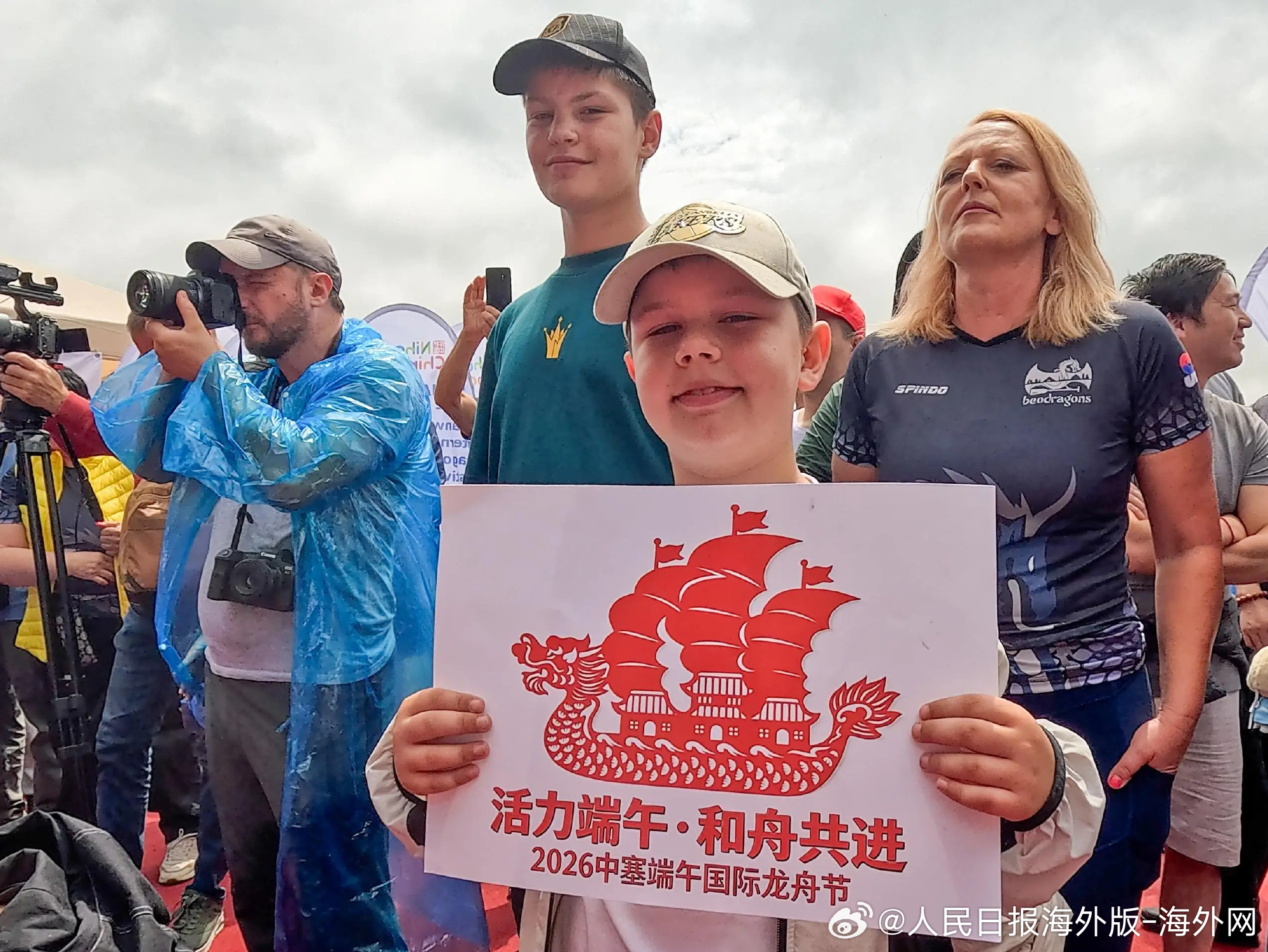 #海外网评#【中国端午，世界共赏】粽叶飘香，龙舟竞渡，一年一度的#端午节#如期而