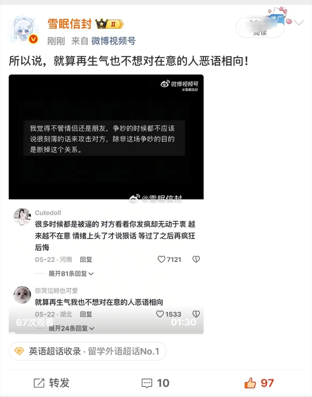 微博你干嘛？一个中文视频收录进英文ch？