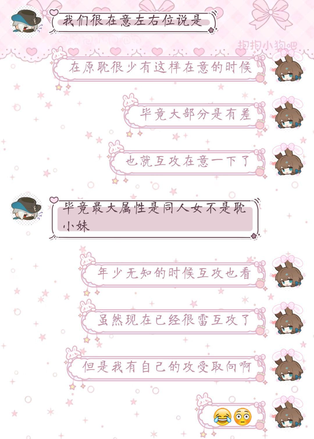 虽然不搞原耽但也想守护一下自己的攻说是。😂😳 