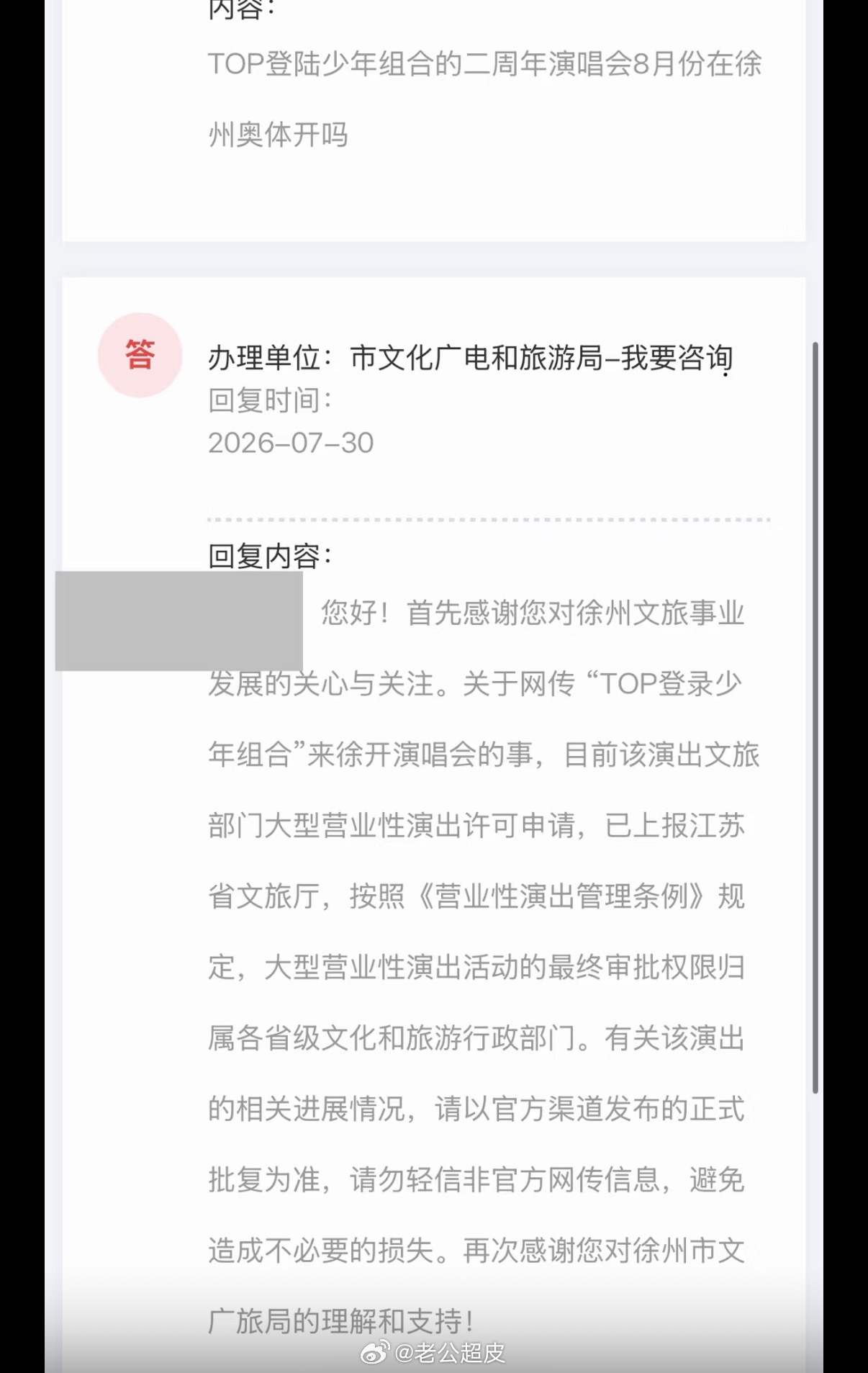 等待徐州审批 应该是奥体中心 