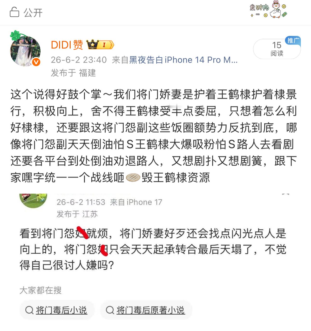 将门娇妻和将门怨妇说得挺对