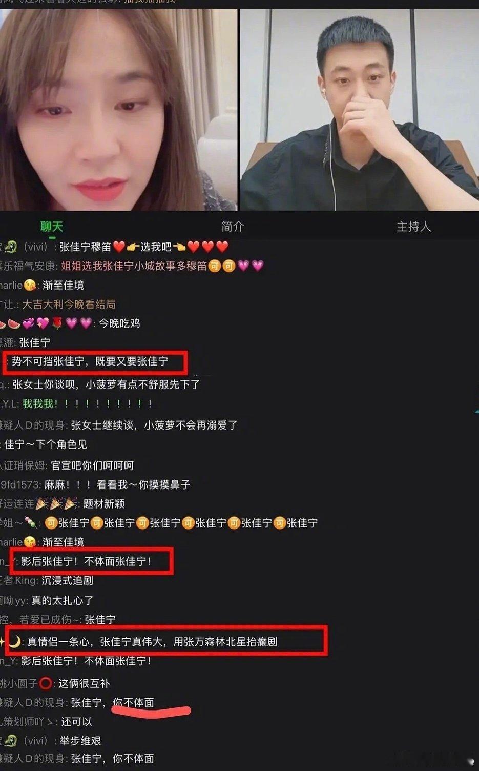 #张佳宁直播被cpf攻击#真的好无语啊，张佳宁简直是无妄之灾，吃cp粉和剧红利最