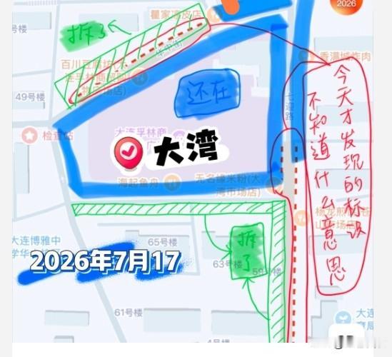 大连甘井子某网红市场大变身！外围板房拆除，烟火气与好环境能否兼得？

最近，甘井