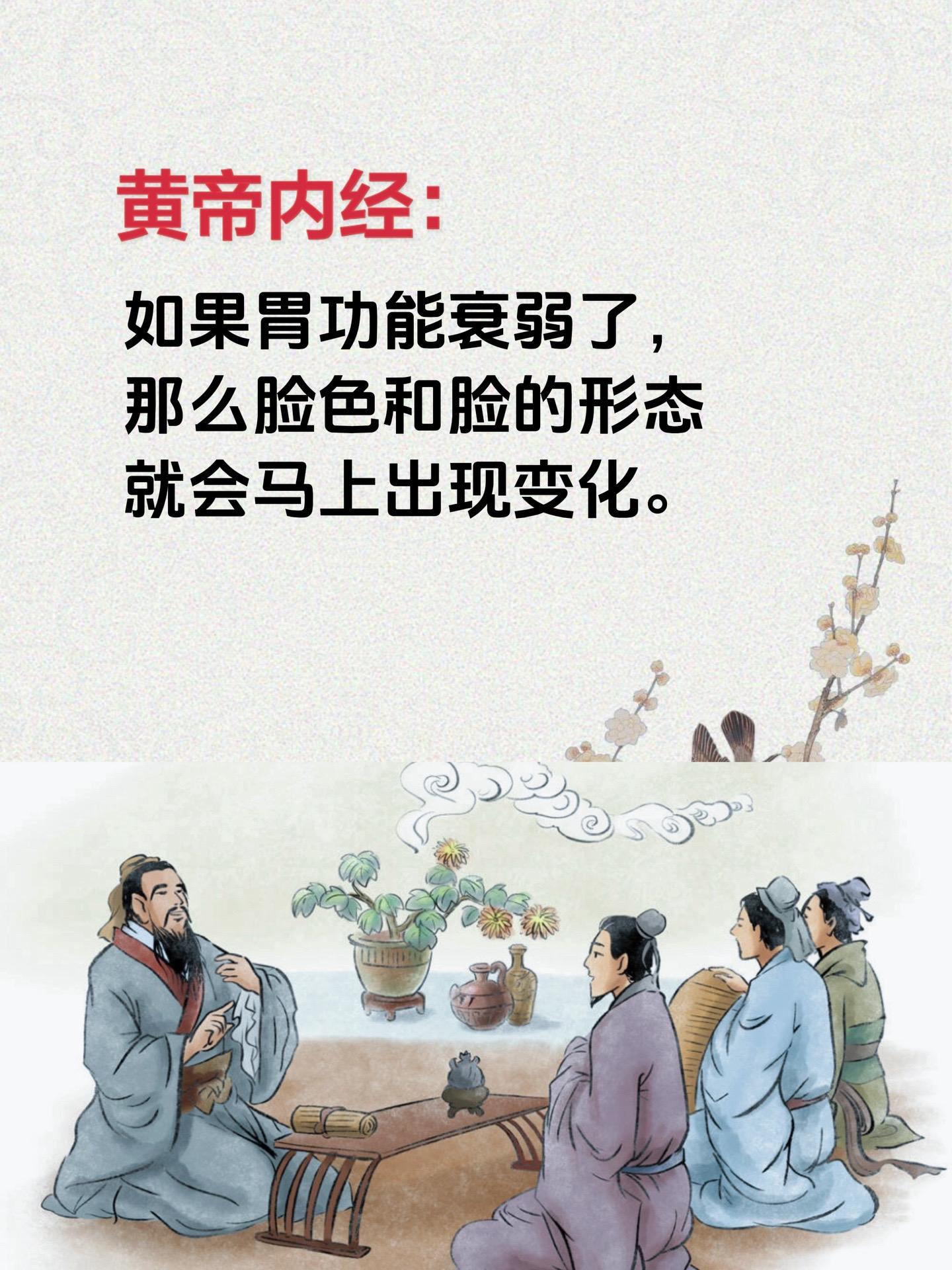 越看越佩服老祖宗的智慧，后悔没早点读！《黄帝内经》是一本能改变你生活的...