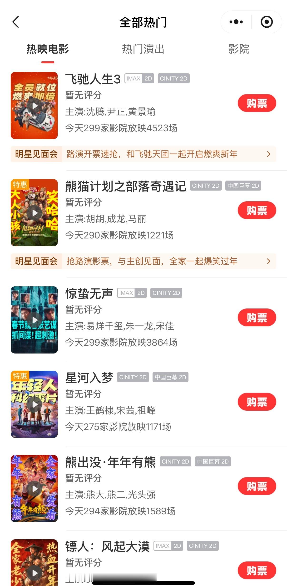 大家春节档都准备去看什么电影呀？票房卷妹的唠嗑