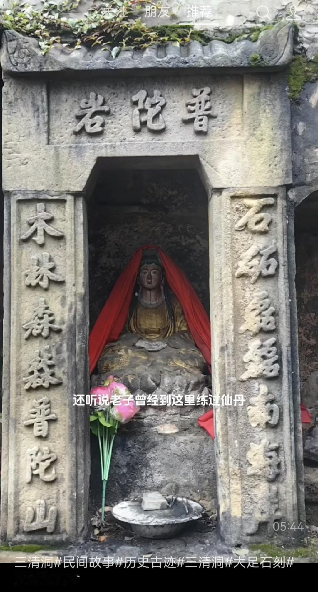 大足玉龙山三清洞的两幅对联，有认识的吗？