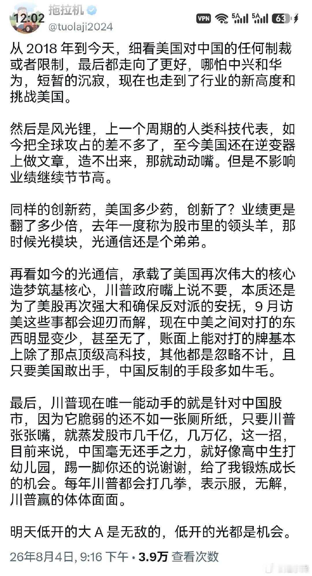 挺 
