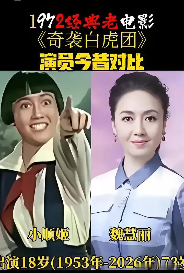 《奇袭白虎团》：跨越岁月的红色经典。
1972年问世的《奇袭白虎团》，是铭刻一代