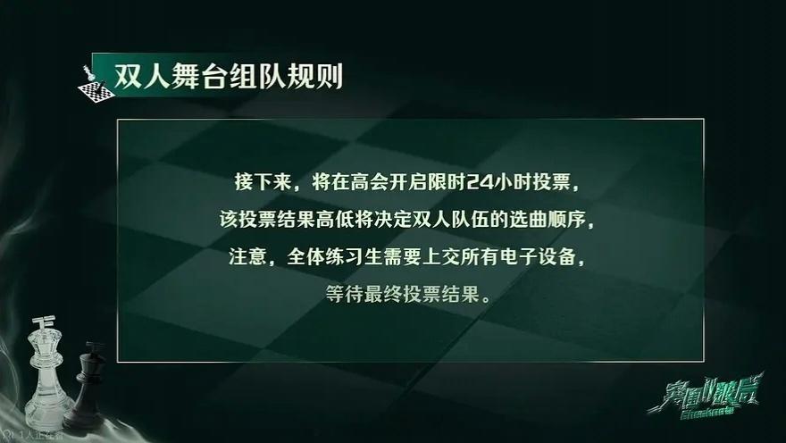 🎀双人舞台组队规则 
