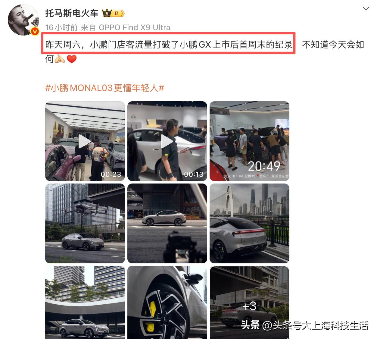 门店客流历史新高……周末的时候说过了，下定千万趁早，不然参考GX。然后今天释放的