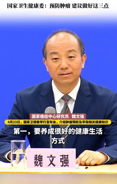 国家卫生健康委：预防肿瘤 建议做好这三点！

中国人一生患癌概率高达27.61%