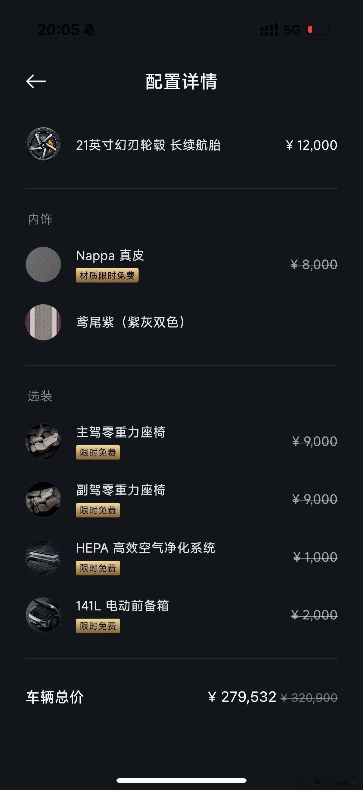 帮群友转一辆yu7订单，19号到车愿意亏部分定金转让，去年定的还能省购置税，有意