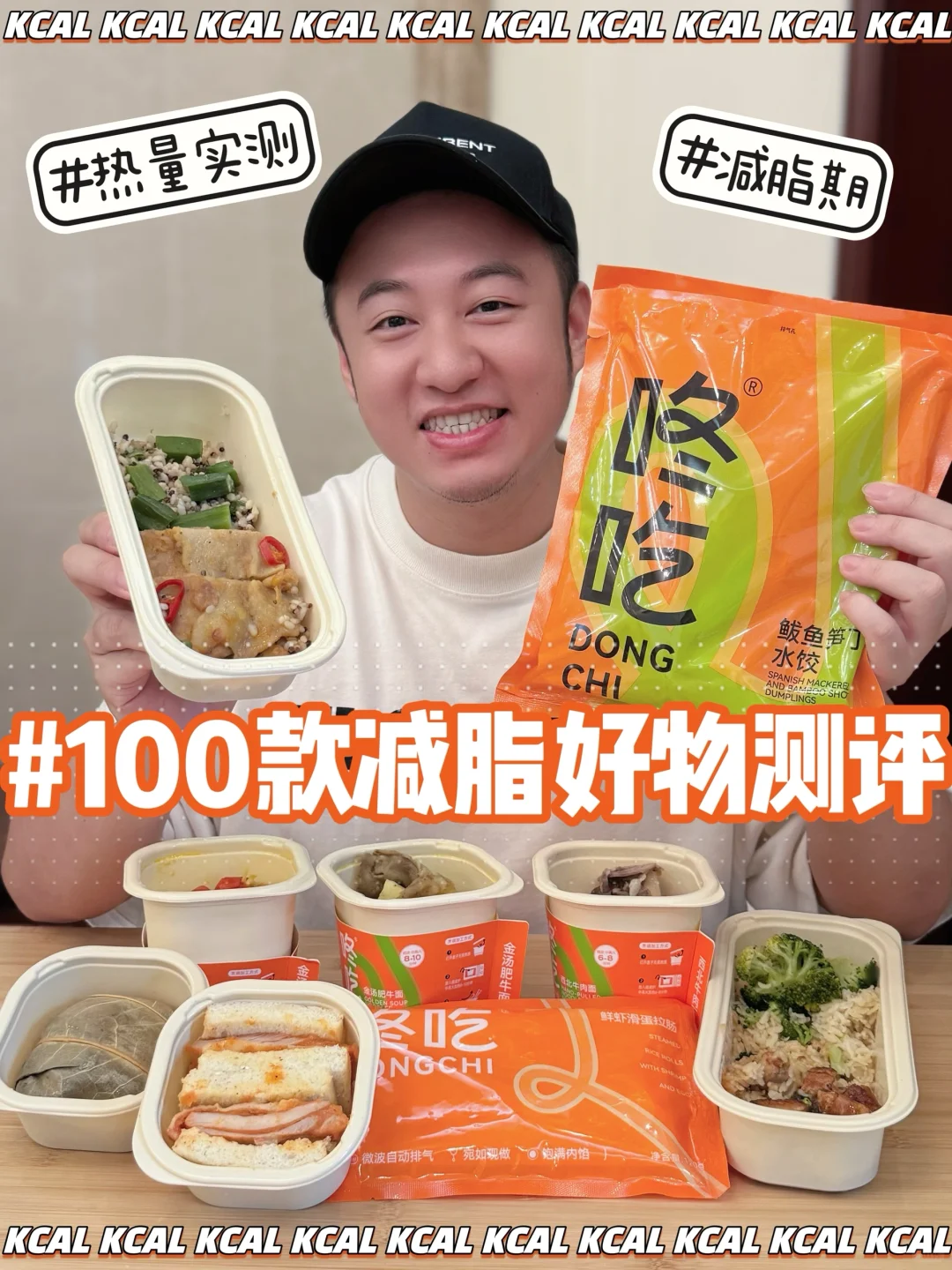 我妈都夸的低卡速食，不吹不黑真实测评！