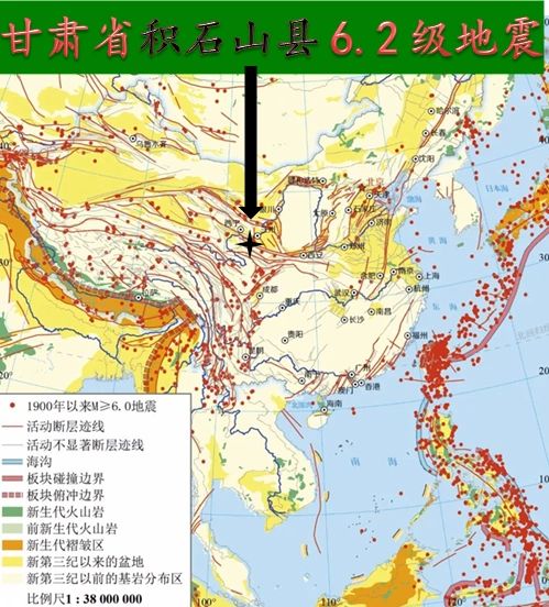 🙏地理视角下的甘肃积石山6.2级地震🙏