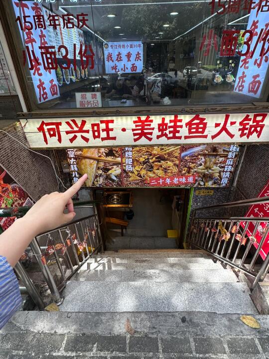 解放碑的！不太好找！但真的太好吃！！！