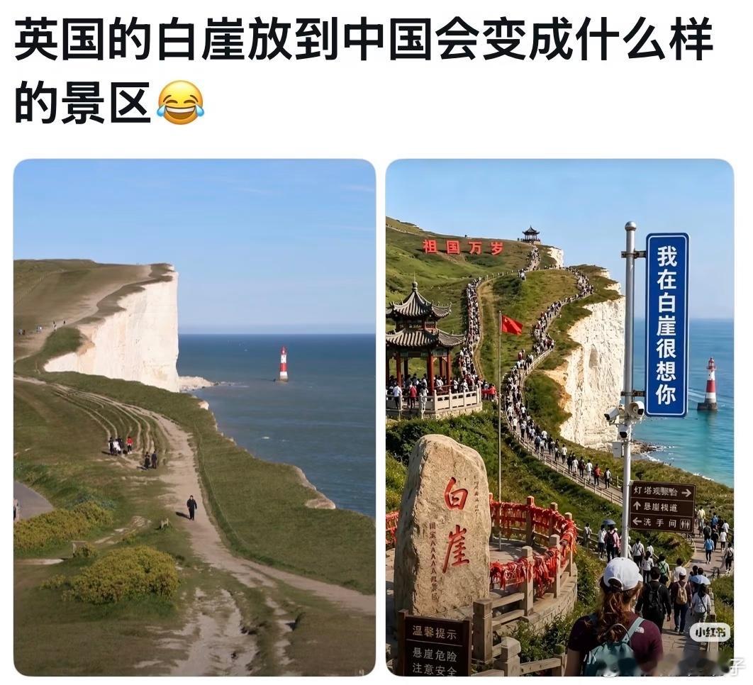 小红书看到的笑死我了哈哈哈总感觉国内景区比国外景色差口气原来问题出在这里