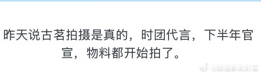古茗好像是真的要来力......... 