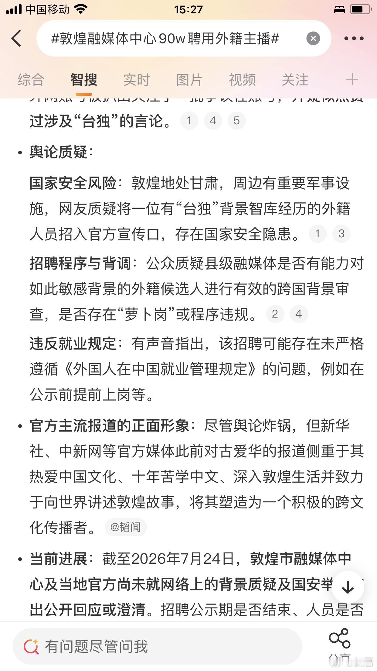 敦煌融媒体中心90w聘用外籍主播古爱华美国高中。总统学者计划候选。苏州交流学习。