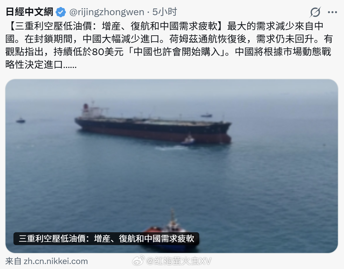 日经：中国对油价的影响 