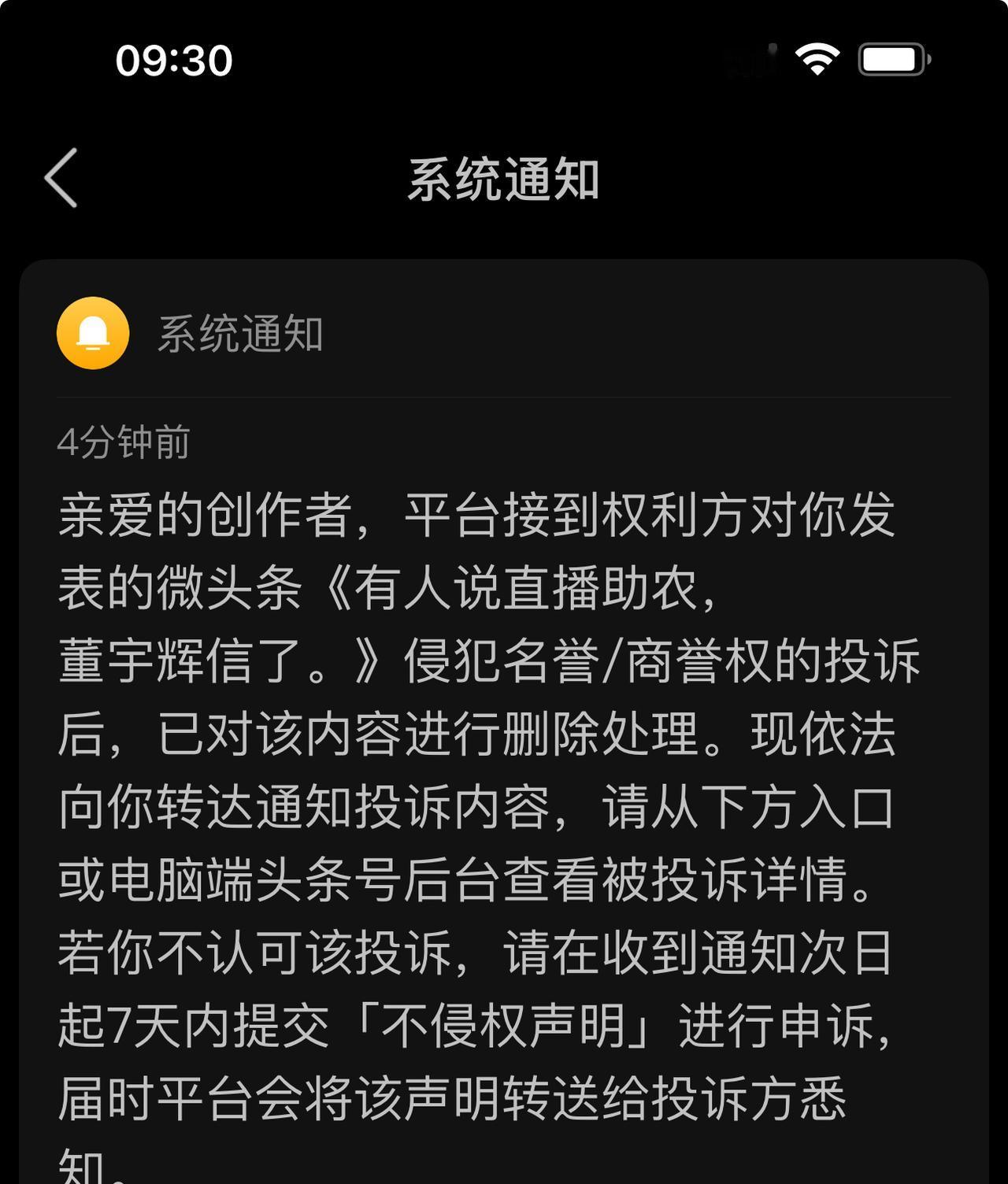 这是咋回事？
我怎么就没看明白呢？
我写的文章是董宇辉助农，
与“塔斯汀”餐饮什