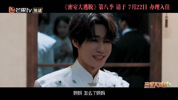 张真源怎么了妈妈密室大逃脱恐惧不会阻碍思考，期待张真源在妈妈主题密室，展现易受惊