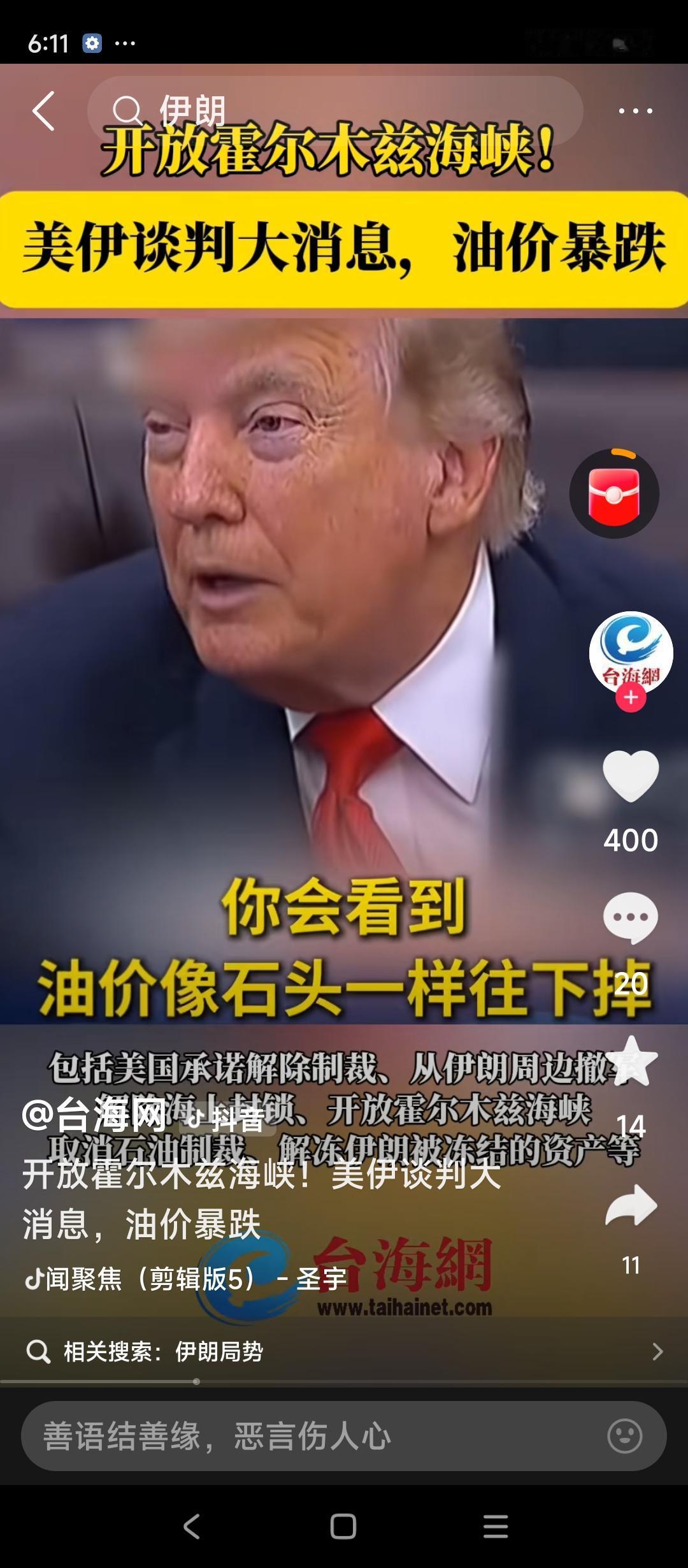 好消息，这关系着全世界千家万户的出行消费

霍尔木兹海峡新闻解读这则2026年的