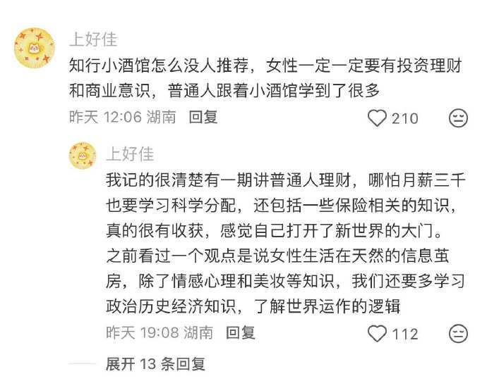 别困在信息茧房，女生一定要多听这些博客 ​​​