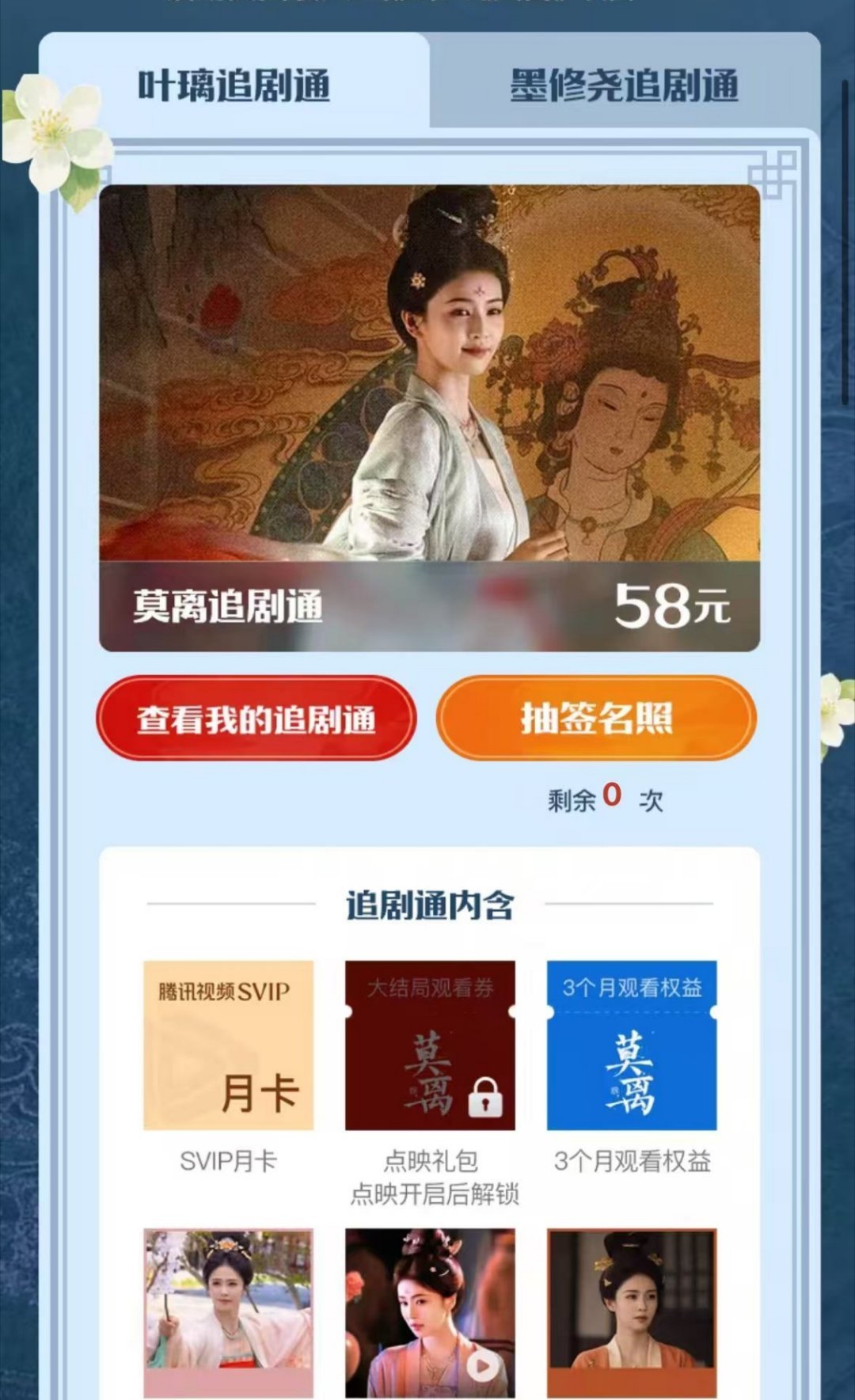 今天有能力新开vip或者svip的在去开一下🥹新会员svip只要19没有新耗的