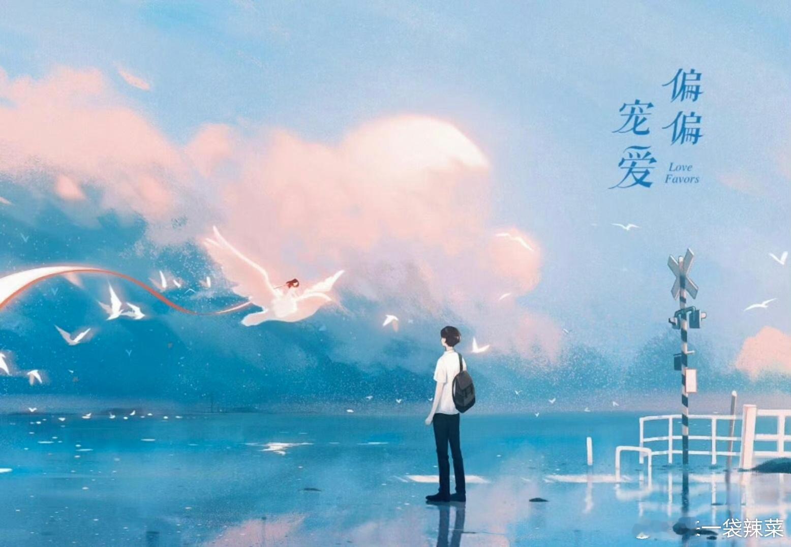 🍉《偏偏宠爱》🫓归 陈飞宇、艾米 