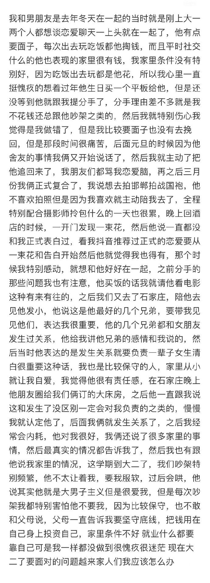 大学情侣这样正常吗 