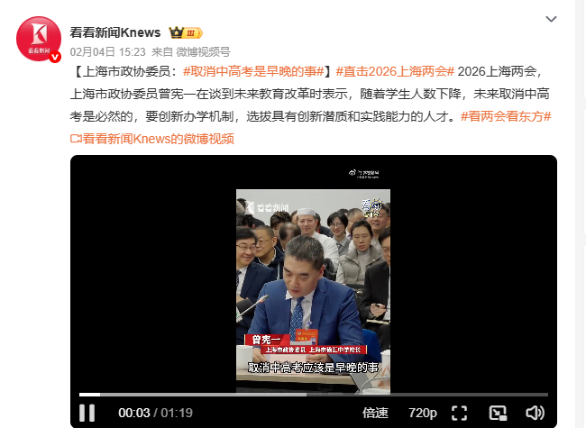 取消中高考是早晚的事 高考已经是很公平的方式了，很难想象如果取消高考了以后会是什