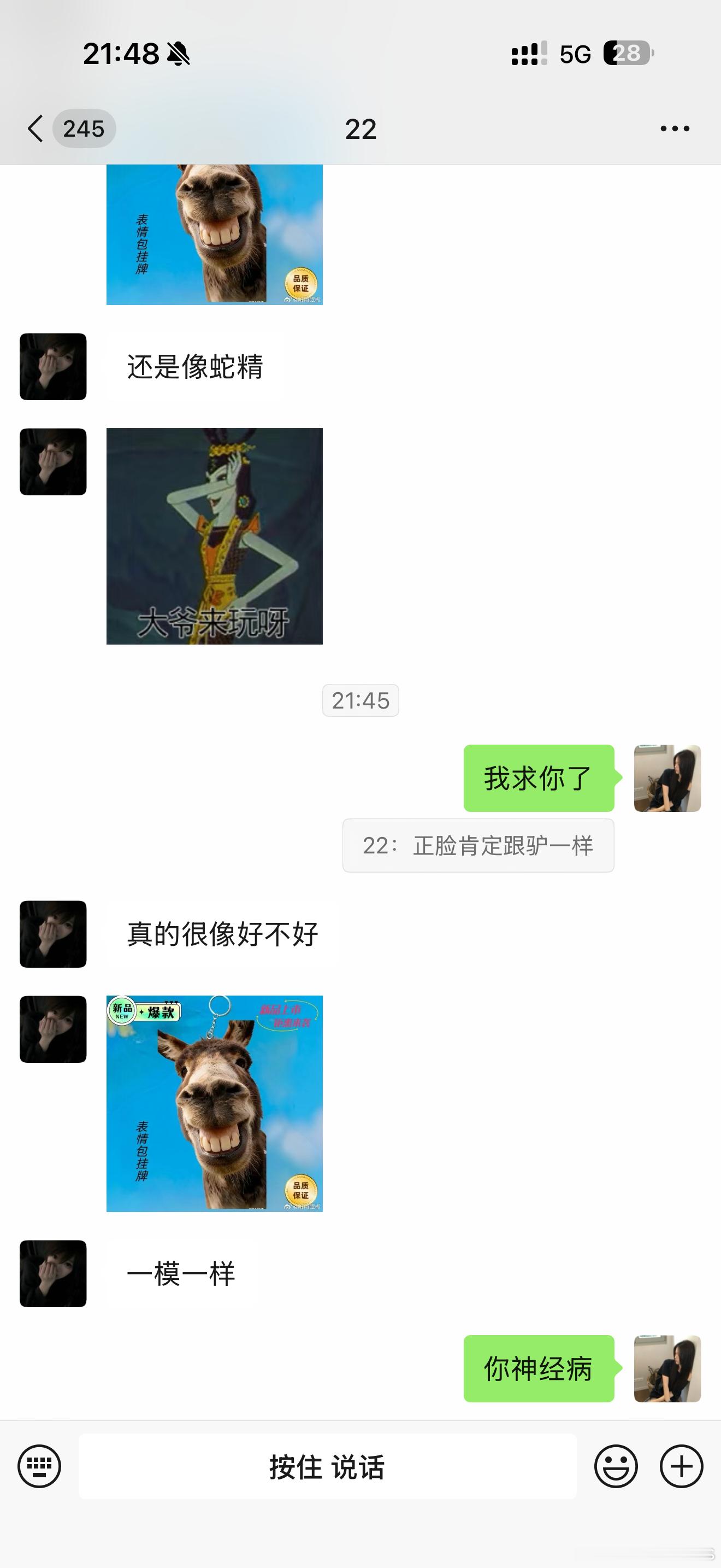 我靠我真受不了这个22 太尖酸刻薄了 