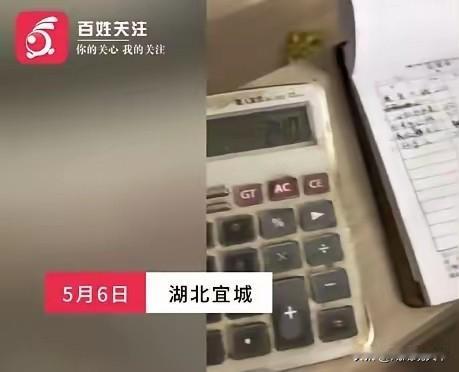 湖北宜城一餐馆藏“价格刺客”！男子请朋友吃饭，3斤鳝鱼火锅多收30元，小炒牛肉暗