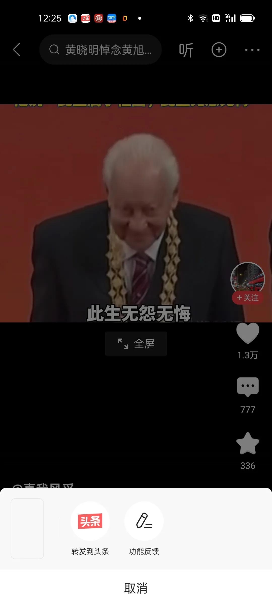 黄旭华去世了，一个为了研制核潜艇与家人失联整整三十年。我们，其实都是被黄旭华，钱