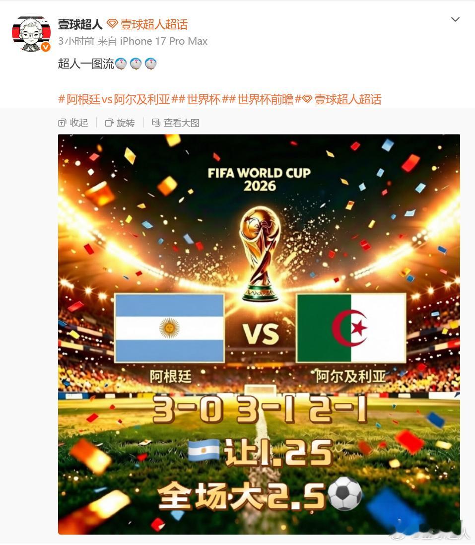 主任单30张精准出击！评论区留下你认为的美国vs澳大利亚 以及巴西vs海地 的比