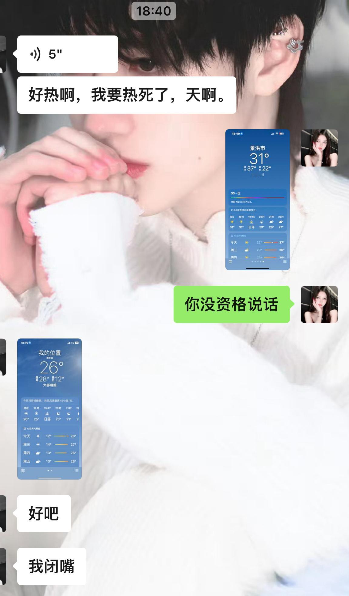 让不让人活了啊 ​​​