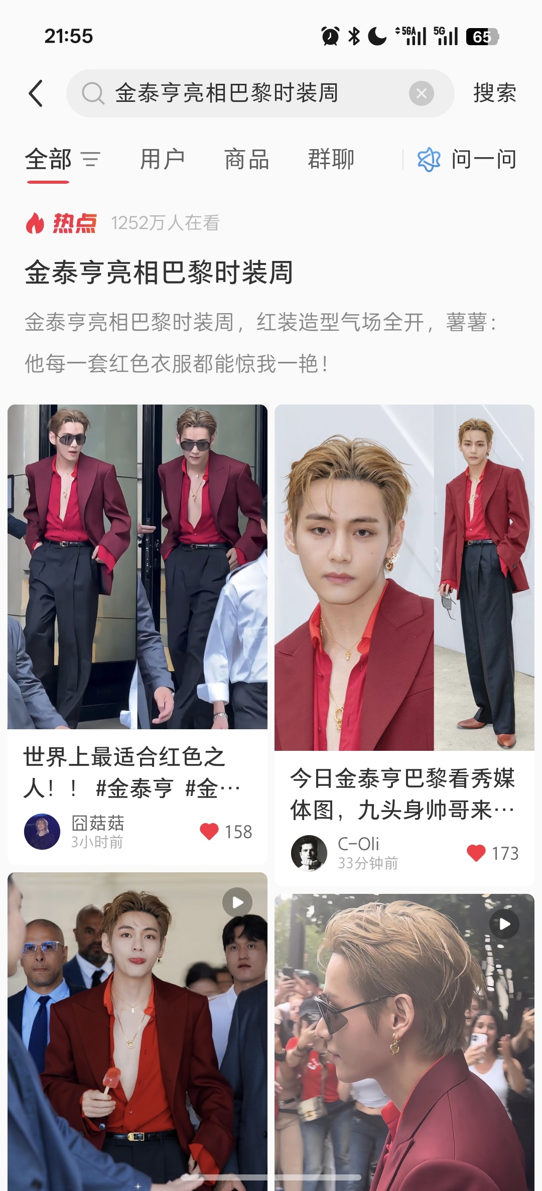 金泰亨 一不小心在🍠也出圈了，1252w人在看，我家天神美美上热点中金泰亨ce