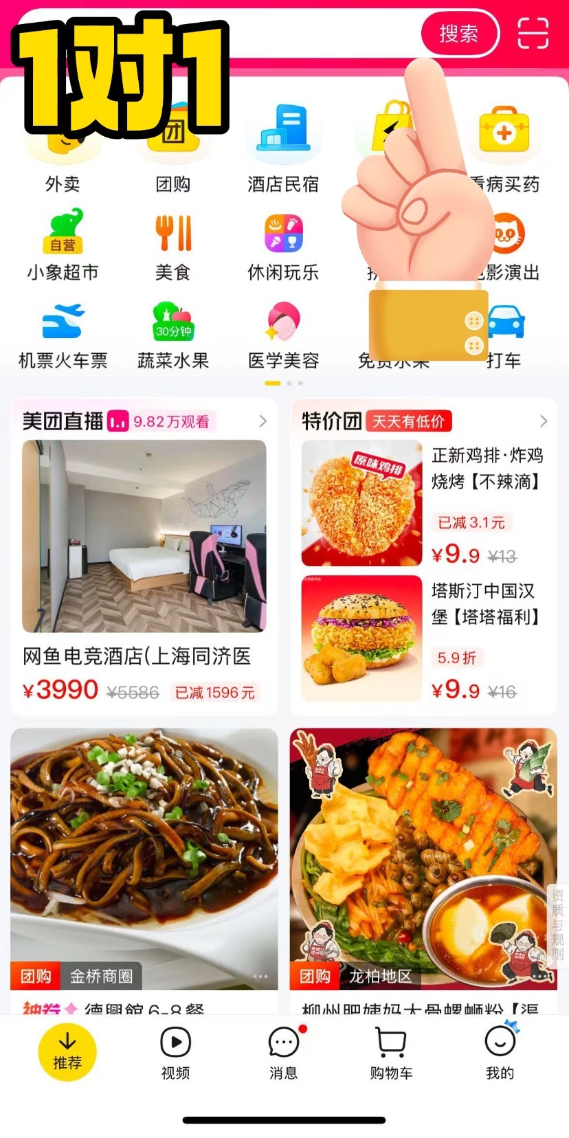 只有我一个人的关注点，是在海报里飘的东西吗🤔点外卖送周杰伦惊喜好礼 我的眼睛就