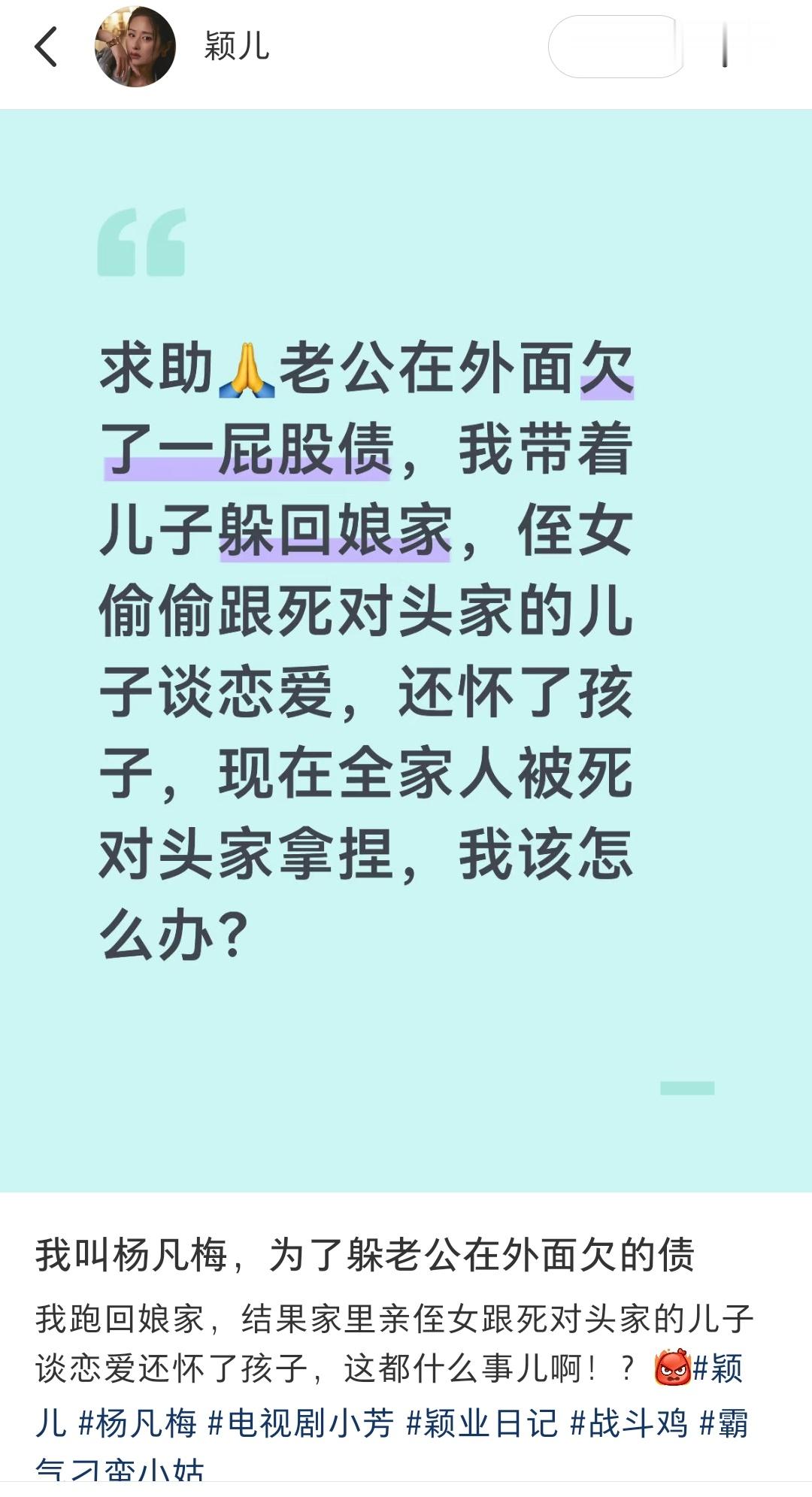 看封面还想着是什么雷霆剧情，看不懂。结果点进去是颖儿发的电视剧剧宣