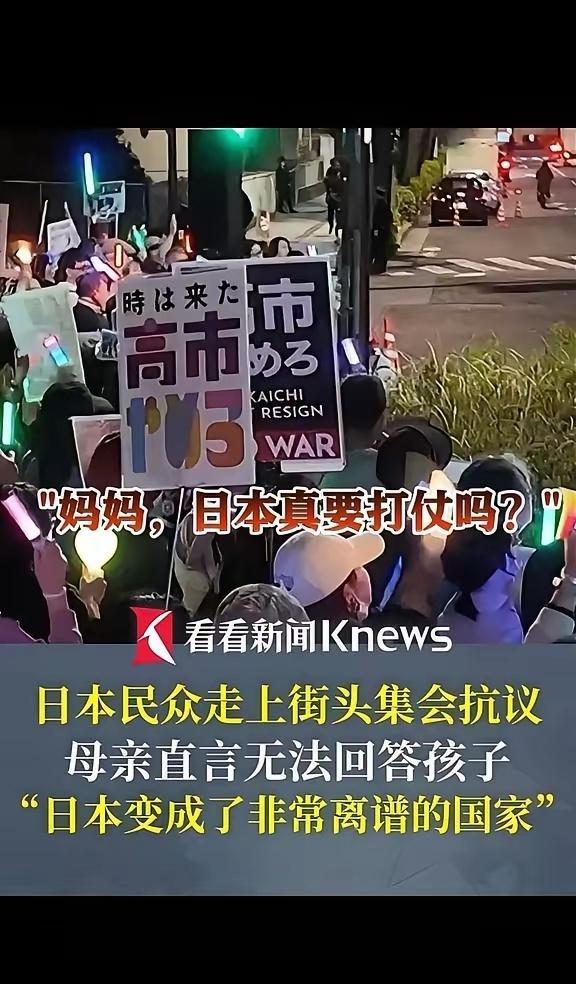 日本民众走上街头抗议政府解禁武器出口 